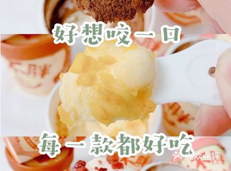 白天买到的冰激凌，晚上回家只剩下一个空盒子