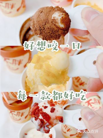白天买到的冰激凌,晚上回家只剩下一个空盒子