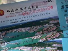 -平湖九龙山旅游度假区
