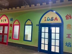 -成都星期8小镇(江宁南路店)