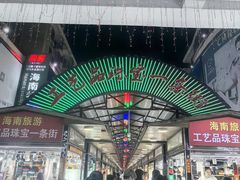 -解放路步行街