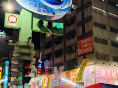 -六合夜市