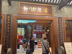 -泮溪酒家(荔枝湾店)