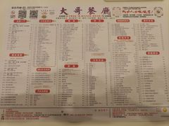 -大哥餐厅(西城花园店)