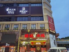 -旺达·福州菜(正大广场店)