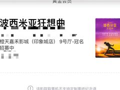 -橙天嘉禾影城(苏州印象城店)