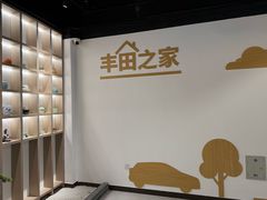 -上海和展广汽丰田4S店(老闵行店)