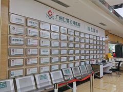 -广州仁爱天河医院体检中心