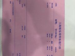 -维乐口腔(格林门诊长宁店)