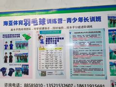 -帕拉泽羽毛球·篮球·乒乓球·健身