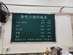 -张记奔吃小面