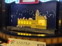 -大光明电影院(南京西路店)