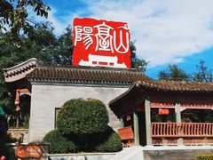 -阳台山自然风景区