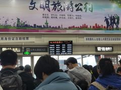 -天河客运站(地铁站)