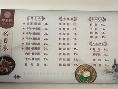 -邵顺兴锅盖面(金山宝地店)