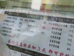 -萌萌牛紫米露(烟台大学店)