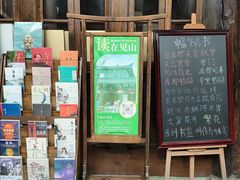 -见山书院