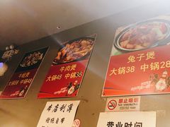 -范贤光鸡公煲(平乐园总店)