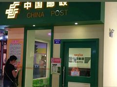 -成都星期8小镇(江宁南路店)