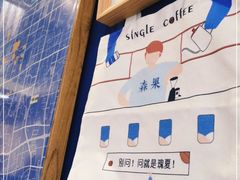 -森果咖啡(人民西路店)