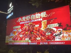 -天津瑞湾开元名都酒店餐厅