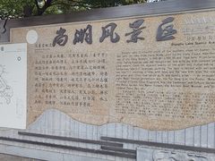 -尚湖风景区