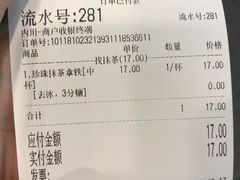 账单-50岚(天钥桥路店)