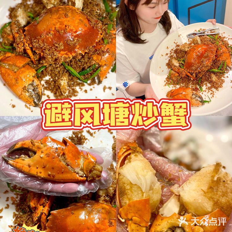 想吃正宗港式避风塘炒蟹、经典粤菜，就来喜记！