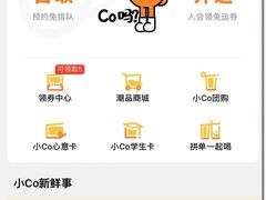 -CoCo都可(虹口龙之梦店)