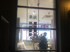 -美承数码店