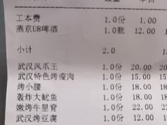 -不是烧烤·武汉烧烤·地道湖北菜(大成路店)