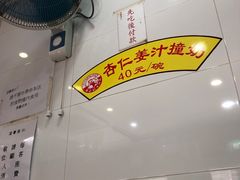 -义顺牛奶公司(新马路老店)