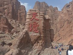 -天山神秘大峡谷