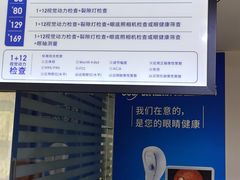 -宝岛眼镜(德阳南街店)