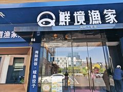-开饭群岛