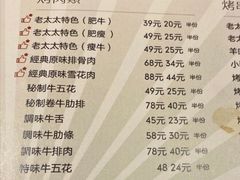 -西塔老太太泥炉烤肉