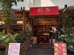 -婉泰·特色小吃·舂鸡脚(告庄二店)