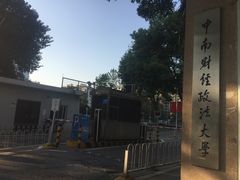 -中南财经政法大学(首义校区)