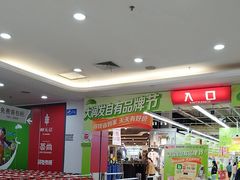 -大润发(鹤山店)