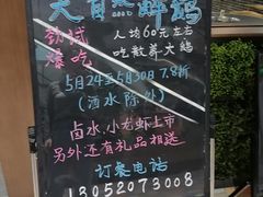 -大自然醉鹅·铁锅火焰鹅(上海联洋店)