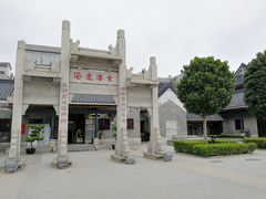 -黄埔古港