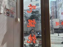-蒸好吃馄饨