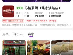 -玛格萝妮比萨屋(陆家浜路店)