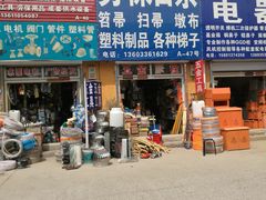 -京开方盛家居建材城(京深路店)
