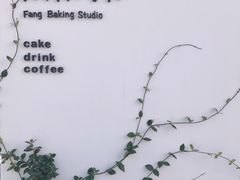 -AHAVA·Fang Baking Studio