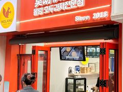 -莫朗核桃饼(虹泉路店)