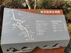 -雨花胜境