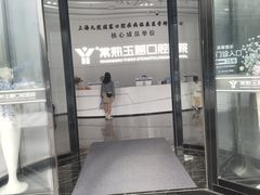 -常熟玉蕙口腔医院