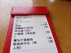 -得意楼蒸菜馆