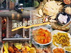 -大姑母农庄